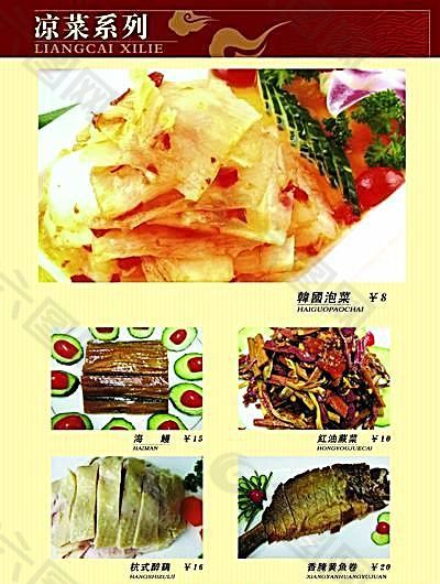冠华苑大酒店菜谱3 食品餐饮 菜单菜谱 分层PSD