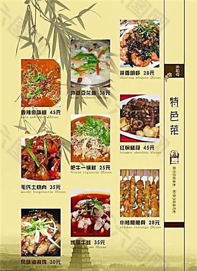 外祖母餐馆11 食品餐饮 菜单菜谱 分层PSD