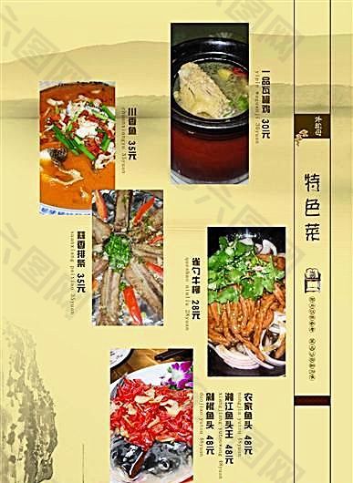 外祖母餐馆9 食品餐饮 菜单菜谱 分层PSD