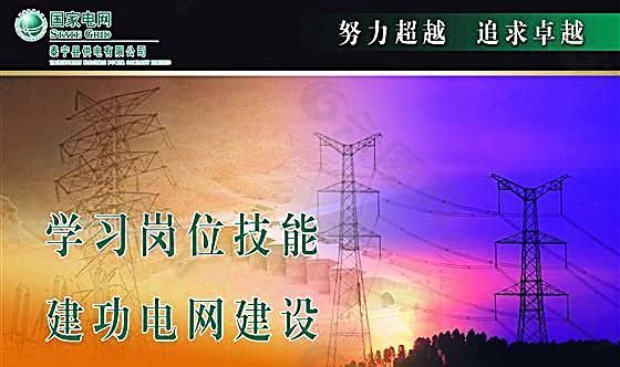 学习岗位技能 企业文化 企业形象 分层PSD 591