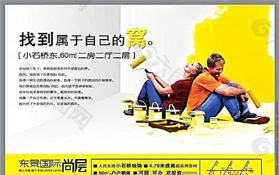 东景国际尚层 报广2 VI设计 宣传画册 分层PSD