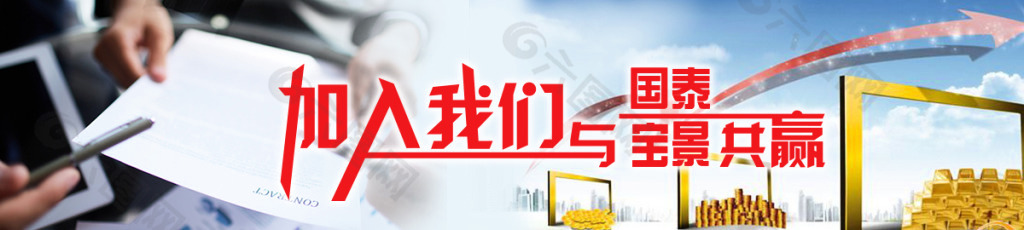 加入我们 banner