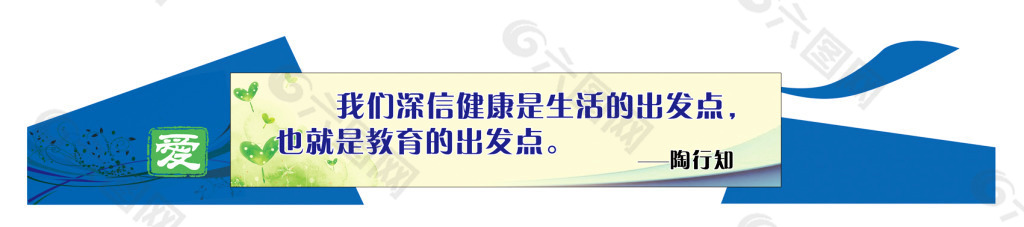 班级展板
