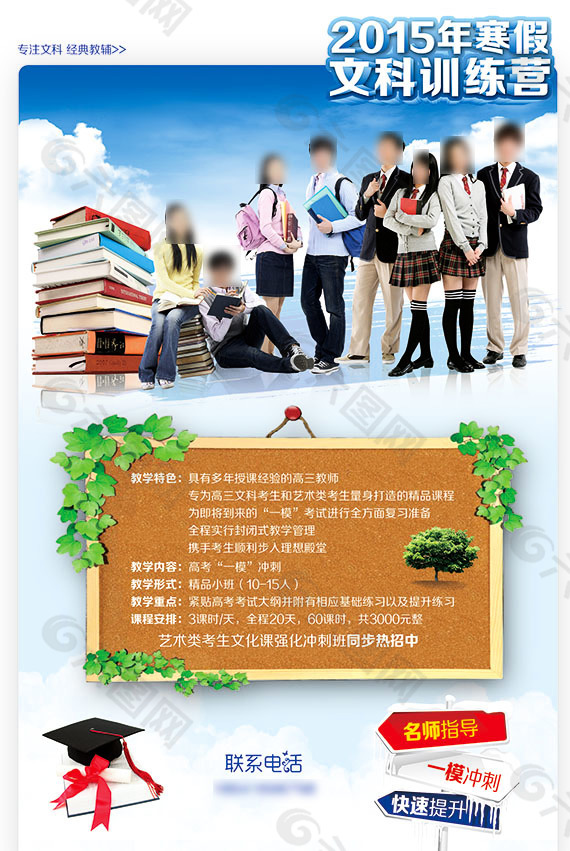 寒假训练营
