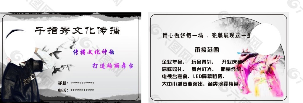 现代融合古典的个性名片