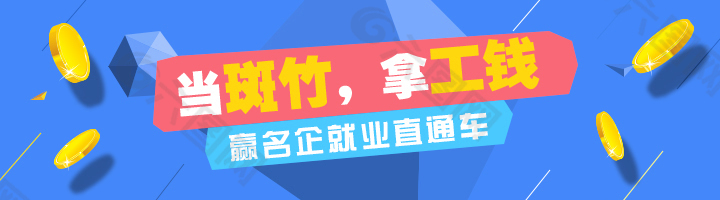 论坛banner