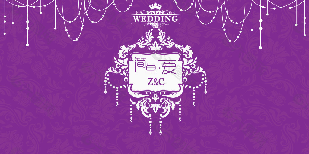 婚礼背景 浪漫紫色