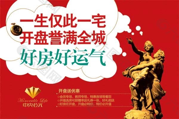 新星企业管理理念PSD,企业行为