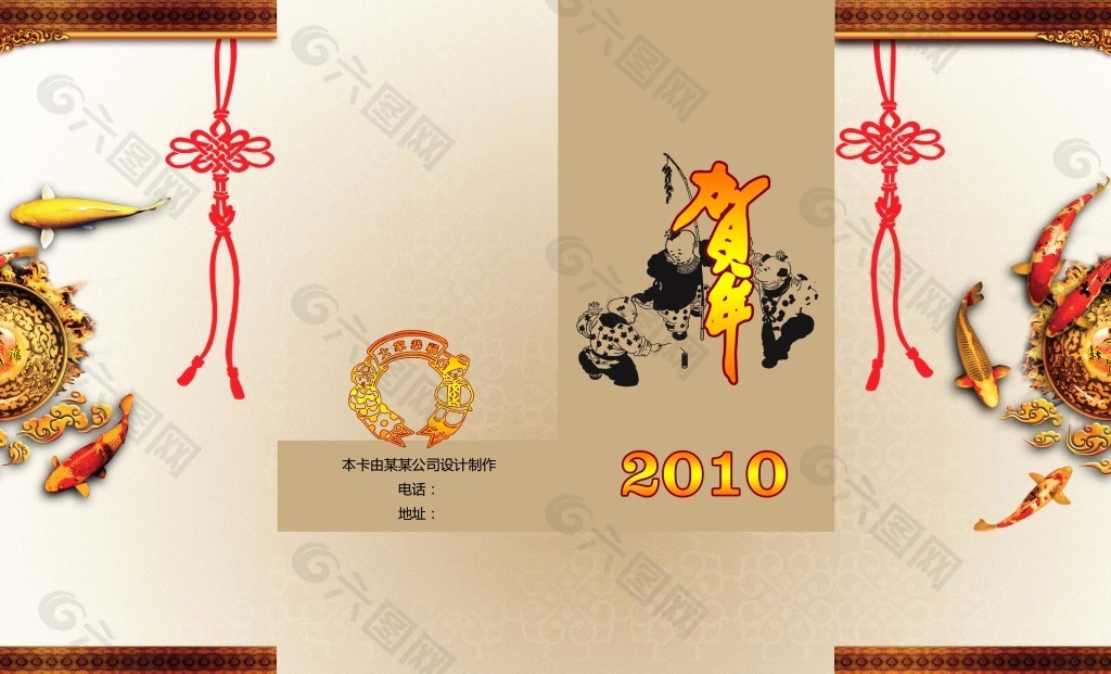 四折页  贺年  新年