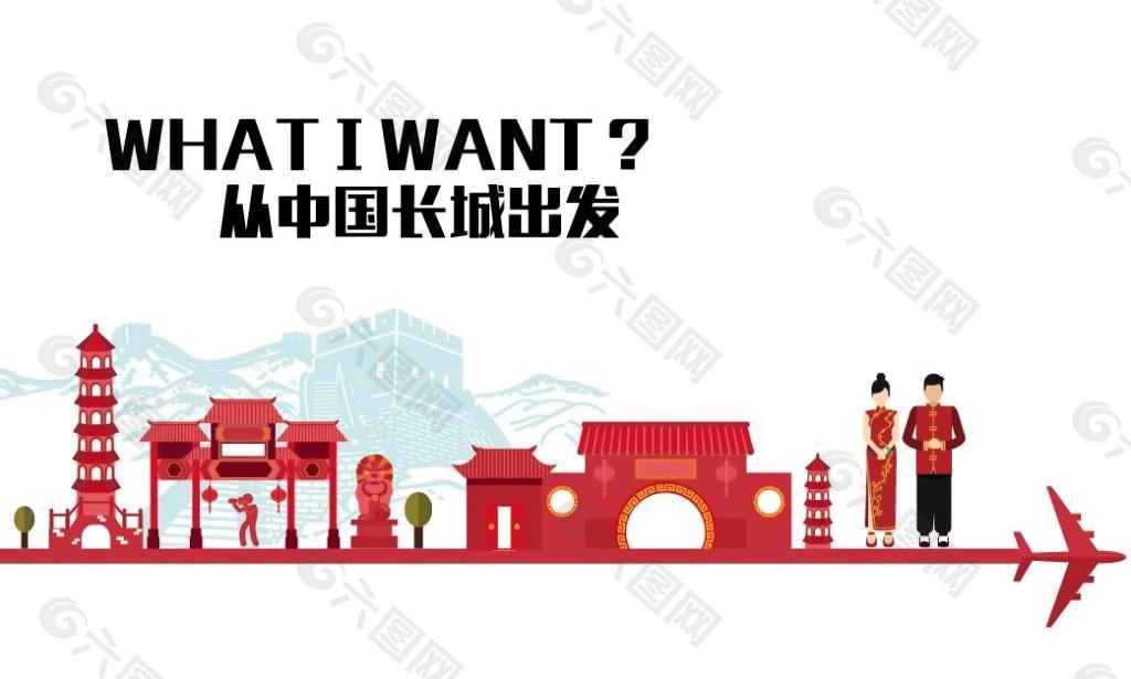中国 古建筑 长城 矢量图 AI 设计稿