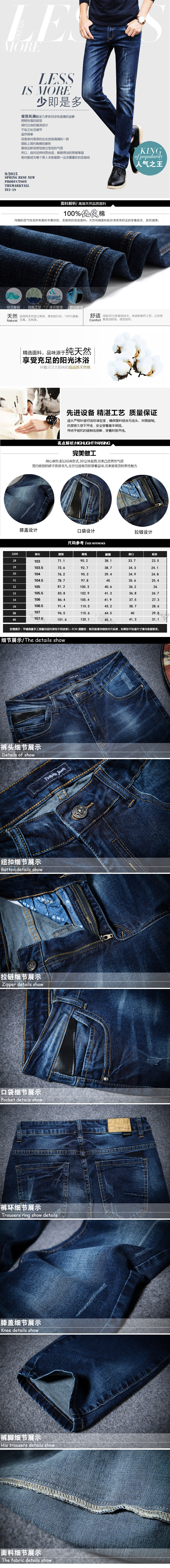 男装牛仔裤详情