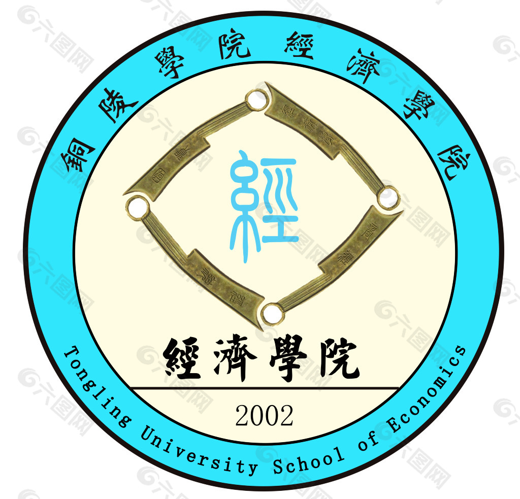 经济学院院徽LOGO设计AI素材下载