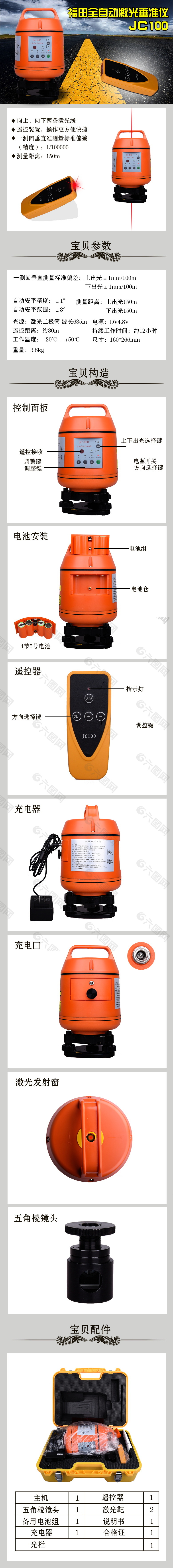 简单大方适用于五金  仪器仪表行业