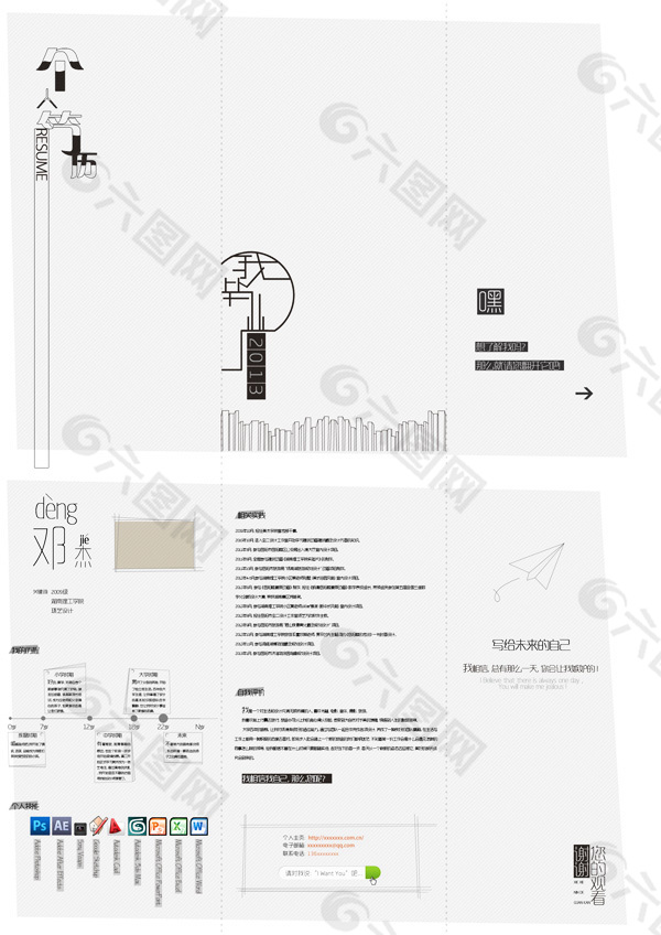 灰色古典个人简历设计模板PSD素材