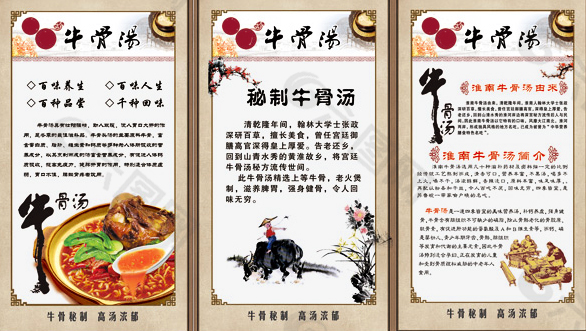 中国风养生汤画册