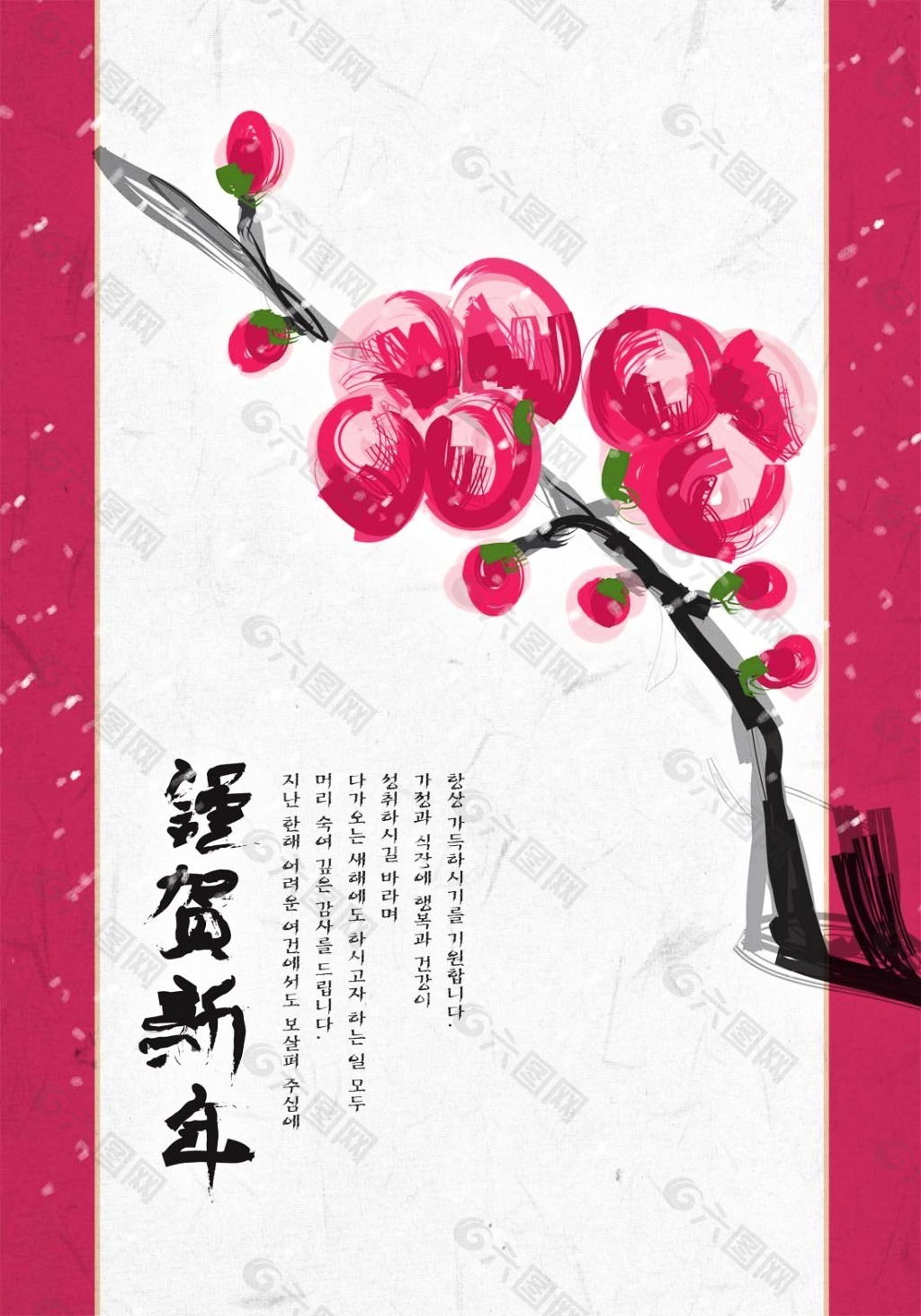 水墨传统素材 新年