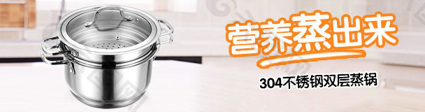 不锈钢锅无线促销海报