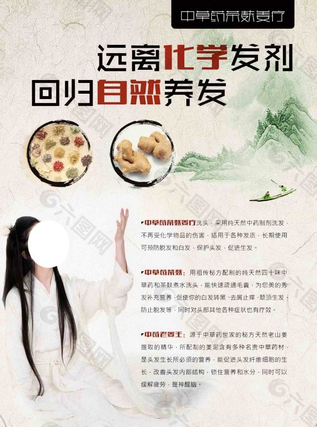 美发产品广告免费