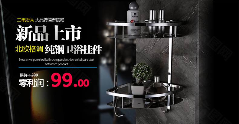 置物架海报