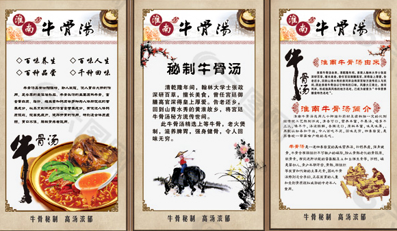 淮南牛肉汤企业文化