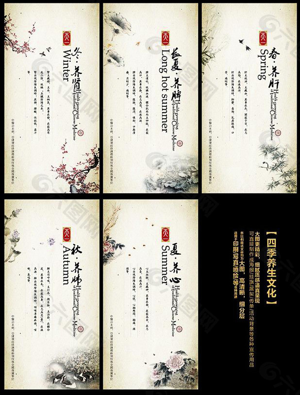 中式传统文化海报