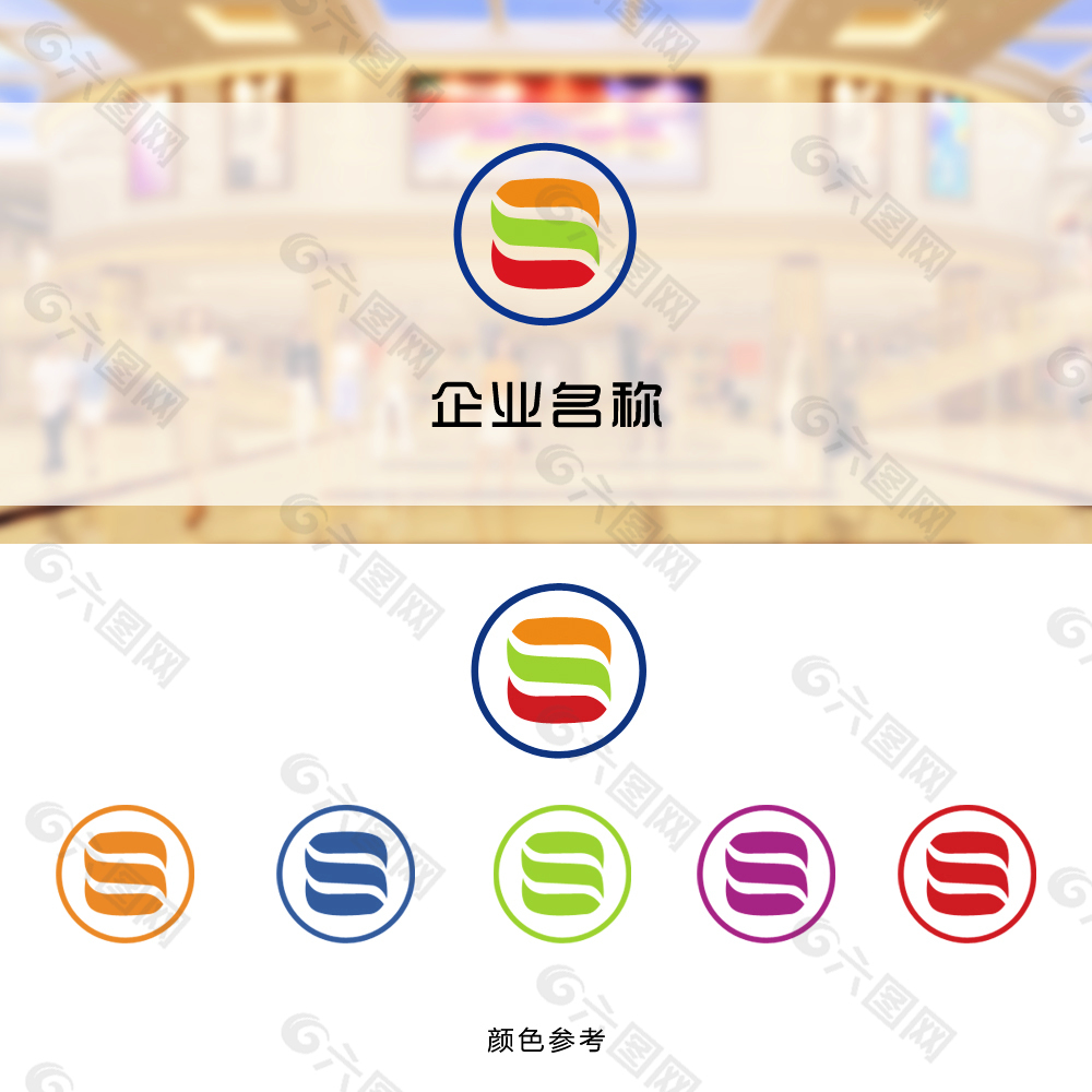 字母S商城LOGO图片