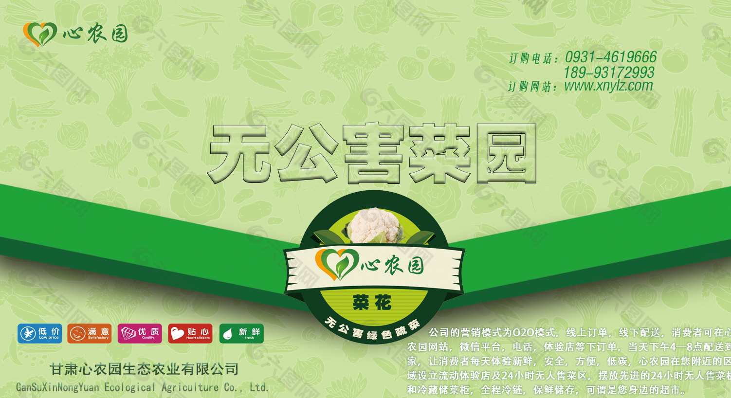 蔬菜卡