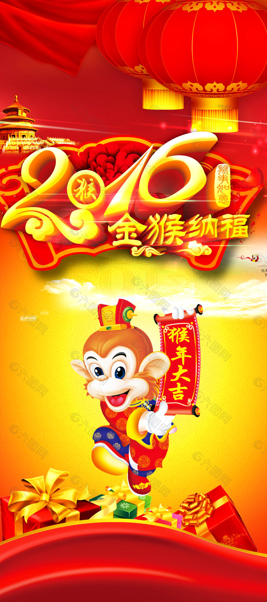 猴年大吉2016新年祝福贺卡设计图片下载_红动中国