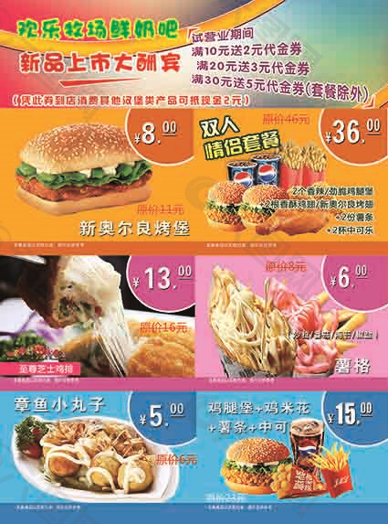 快餐  汉堡  彩页  宣传页  西餐