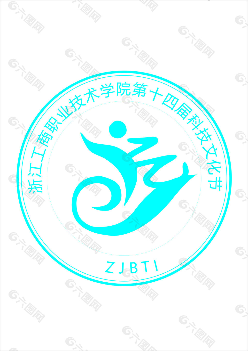科技文化节logo
