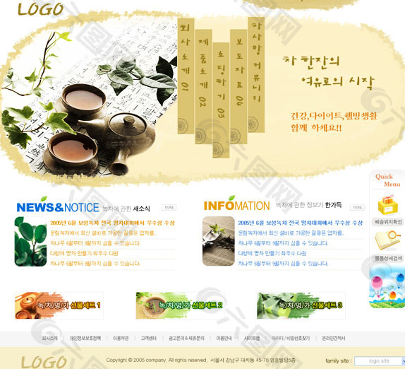 韩国茶道首页
