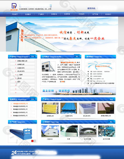 彩钢设备公司网站