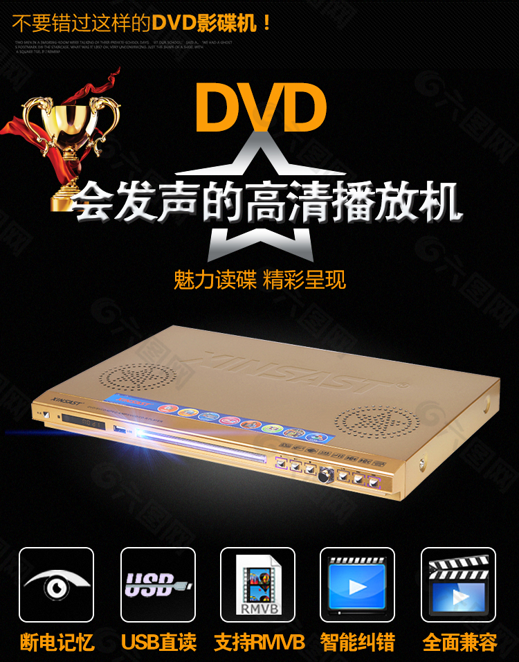 淘宝DVD 详情海报店招素材