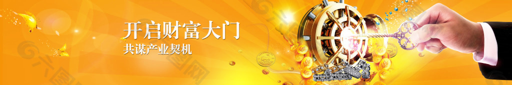 金融投资财富banner