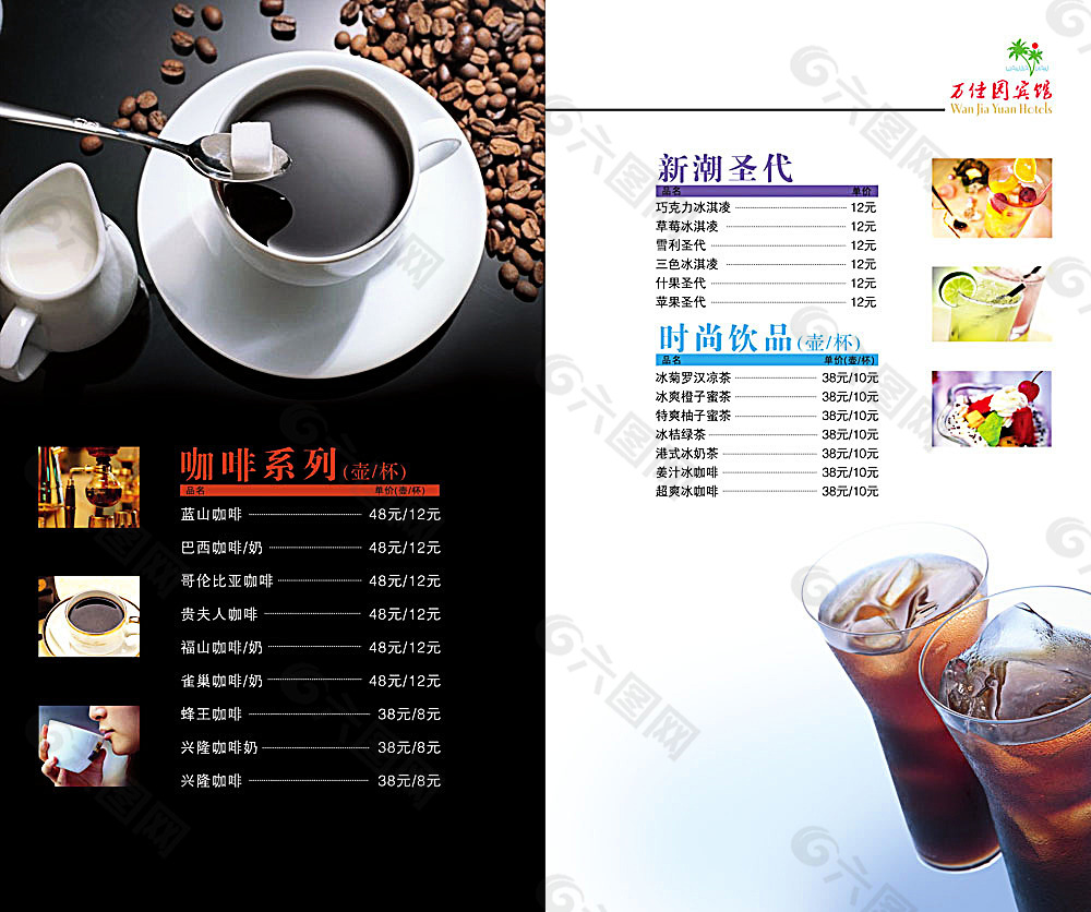 mccafe咖啡价目表图片