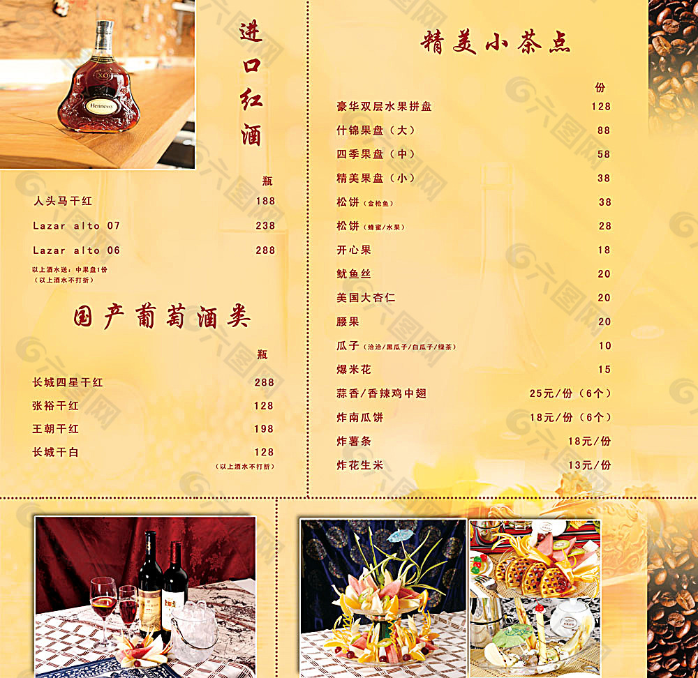 上海西郊宾馆天价菜单图片