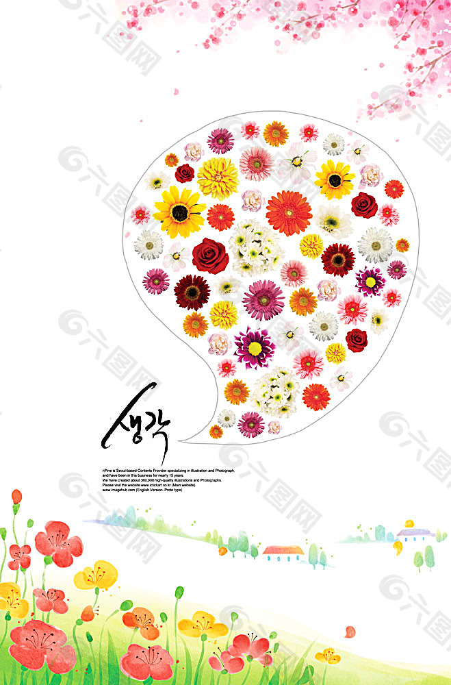韩国花朵插画