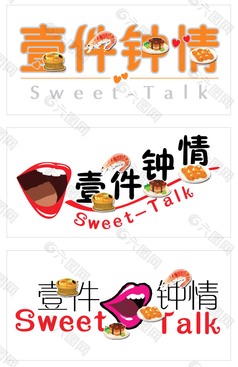 甜品Logo设计