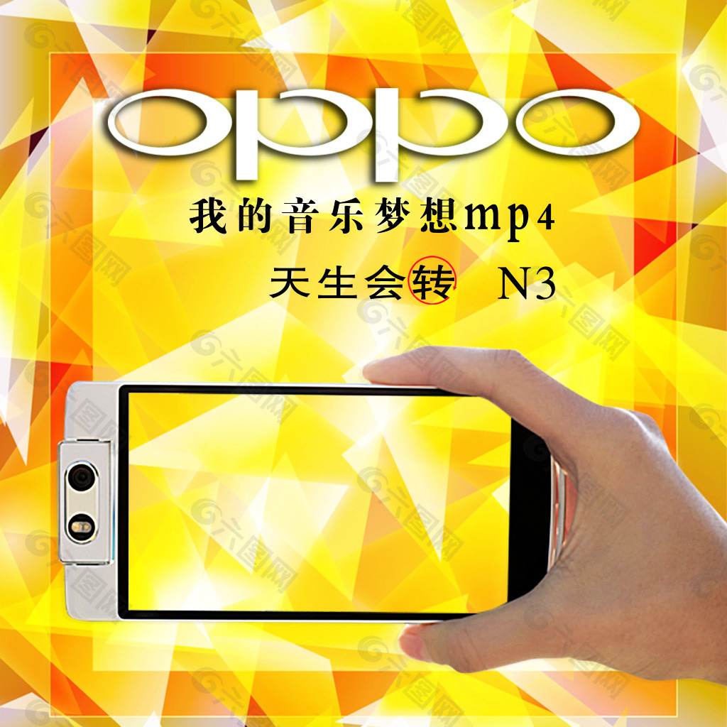 oppo  手机