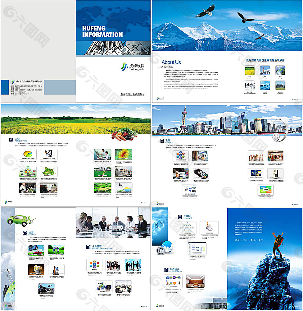 软件画册设计 科技画册