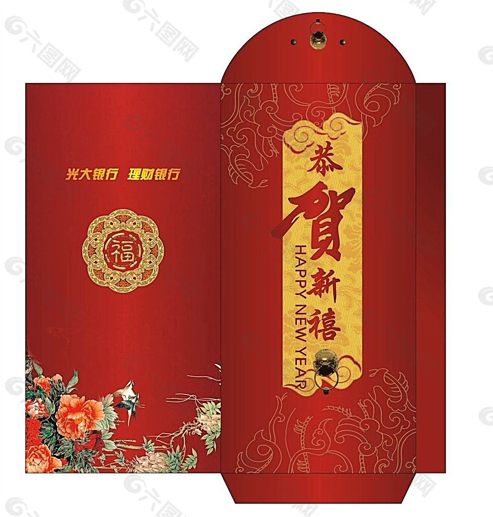 新年红包