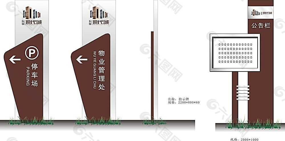 导视牌设计图图片