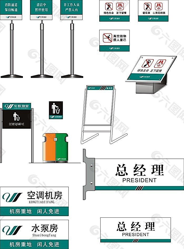 公司警示牌门牌矢量模板素材