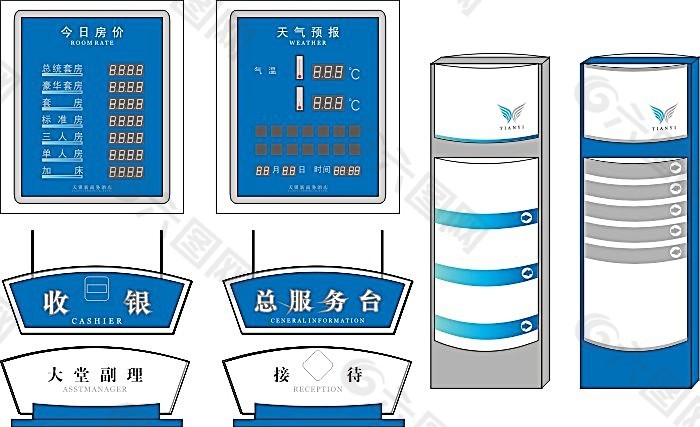 宾馆酒店导视牌矢量素材