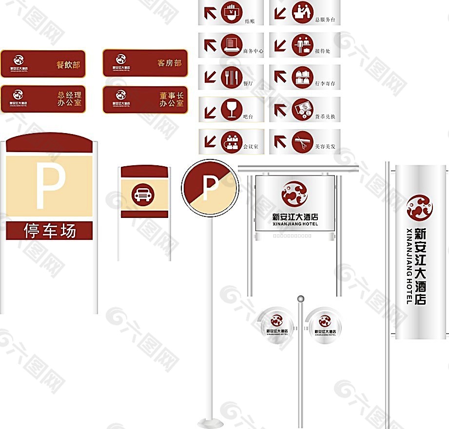 新安江大酒店导视牌详图图片