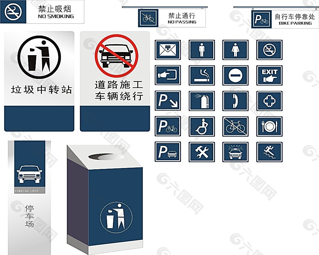 矢量公共标识牌模板素材