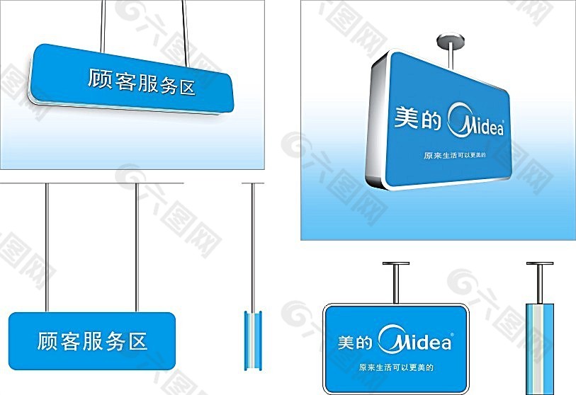 美的公司导视牌矢量素材