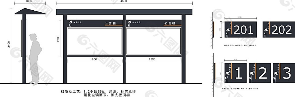 宣传栏模板素材