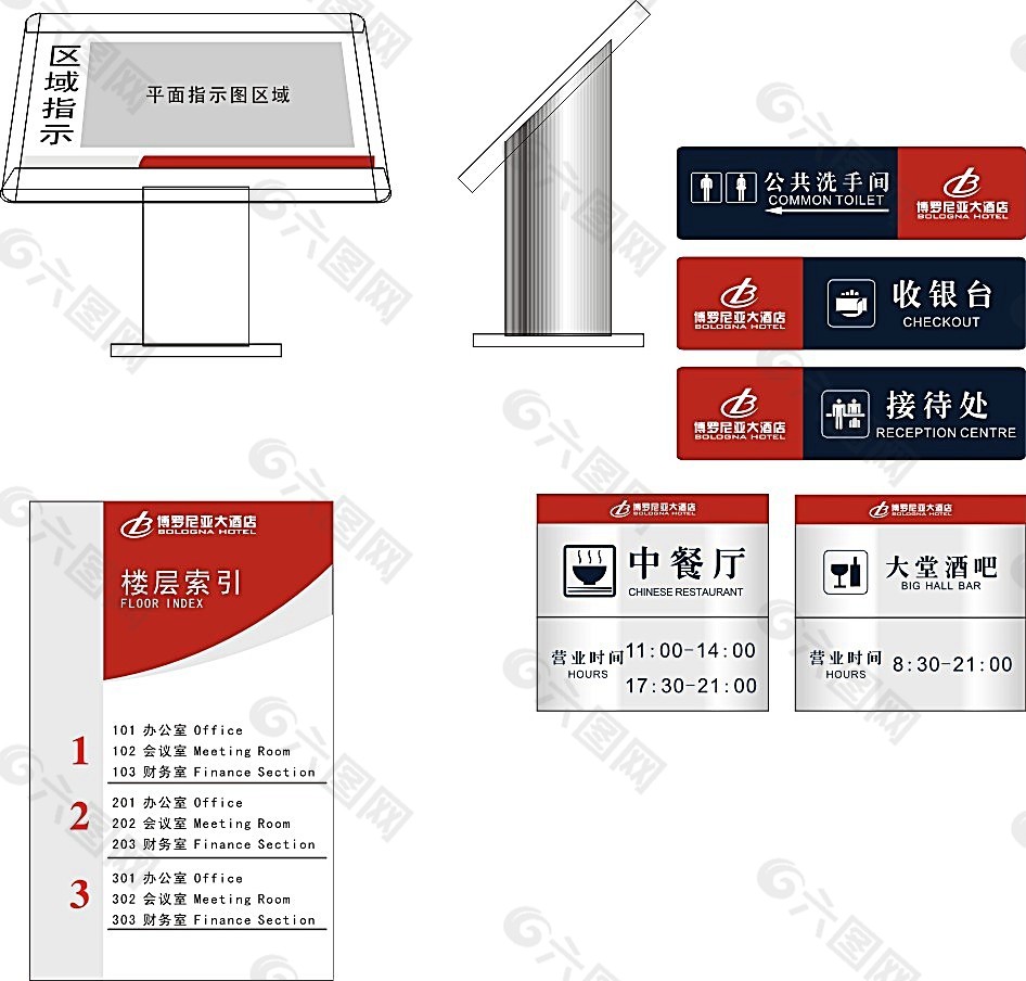 酒店标识牌矢量模板素材