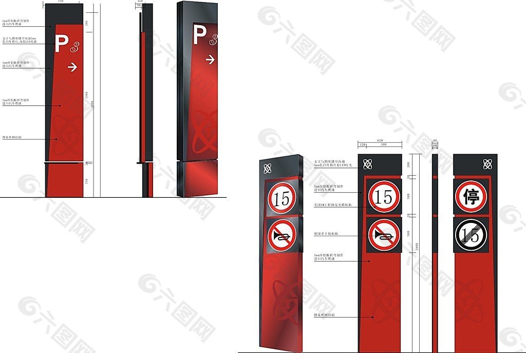 停车位指示牌设计